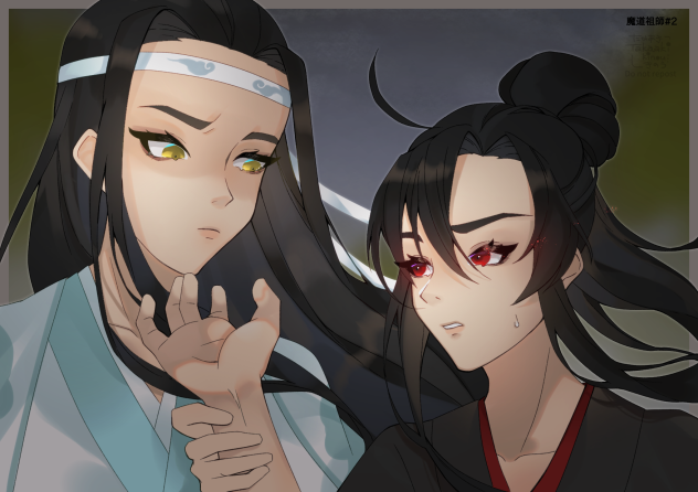 魔道祖師