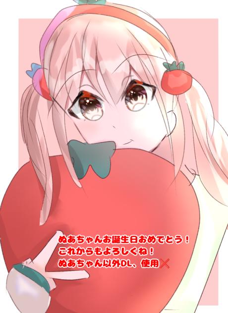 ぬあちゃんお誕生日おめでとう！