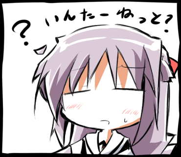 しろは「いんたーねっと？」
