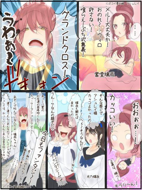 にぶコイ番外編　アシュレイ