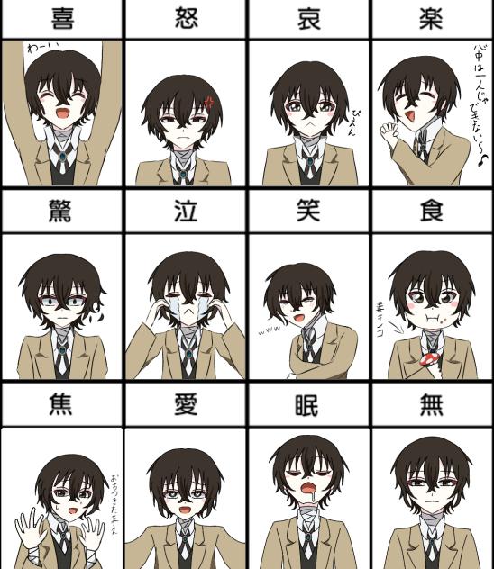 いろんな太宰さん