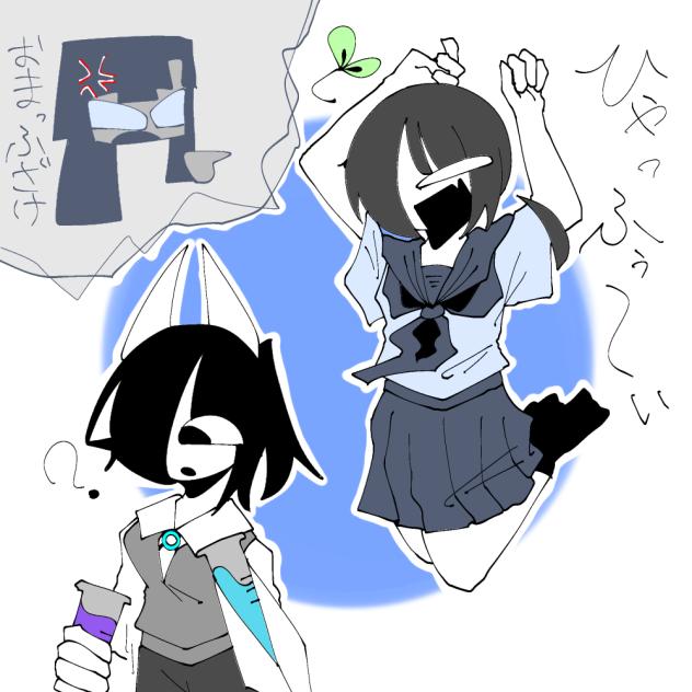 ひゃっふぅ〜い