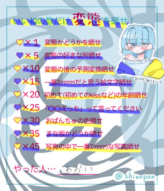 いいねをください