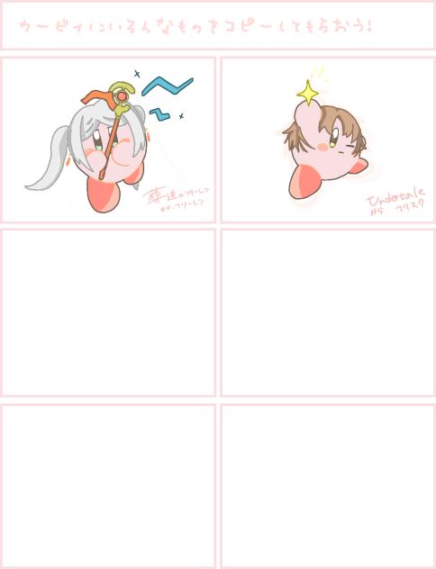 キャラクター募集してます…