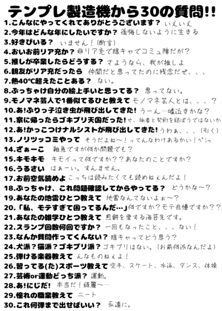 やってみた