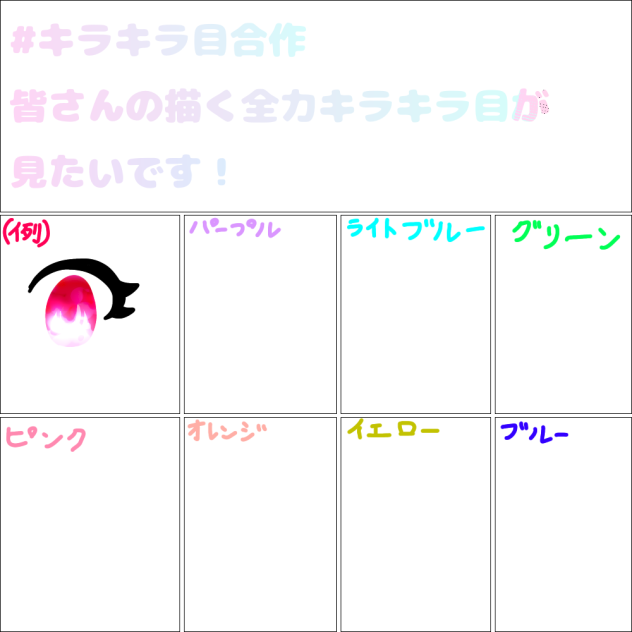 繋げて欲しいです！