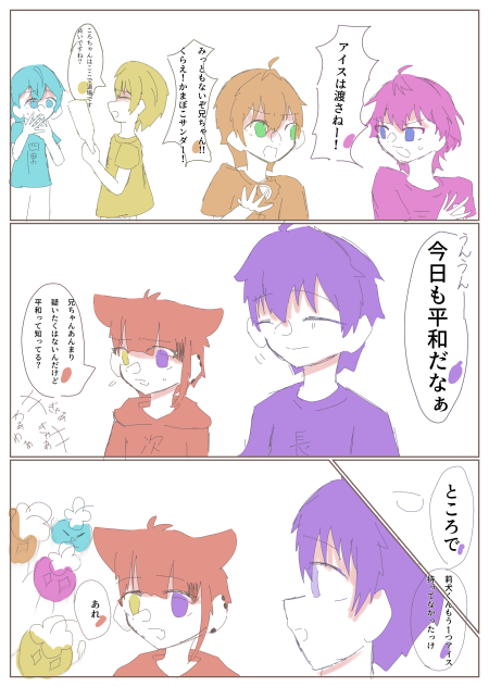 漫画のリメイク(アレンジ有)