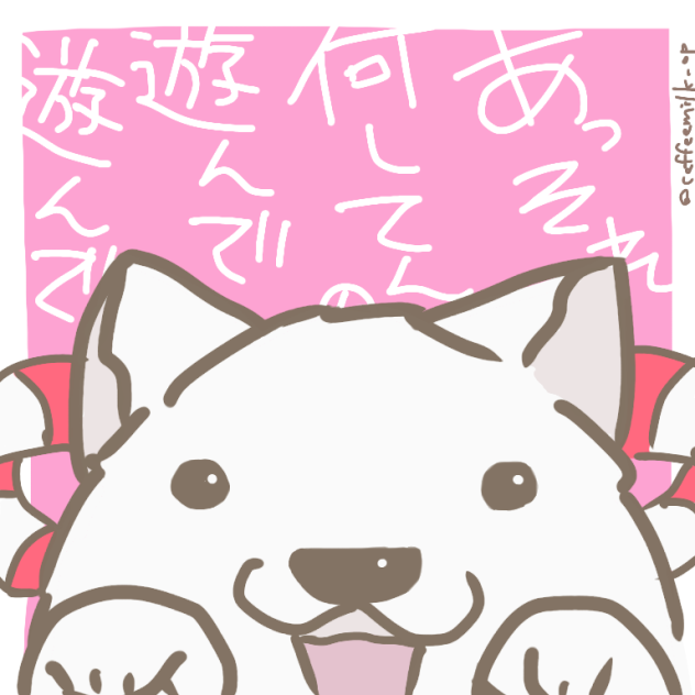 鬼徹版ワンドロ  シロ