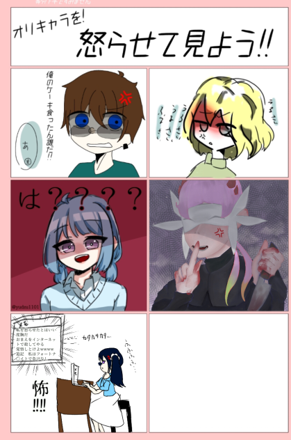 あ、やばい怒らせちゃった　え、まって腐った卵食べさせないでちょっ…