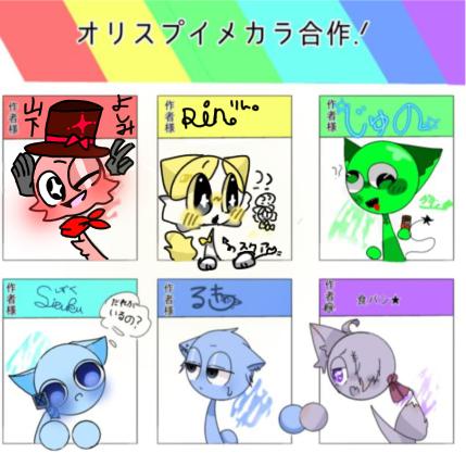 うぇーい