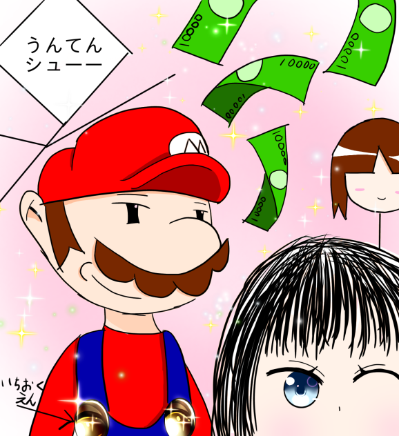 Mulaさんのマリオ、アルカ、うんてんシューー、ご本人