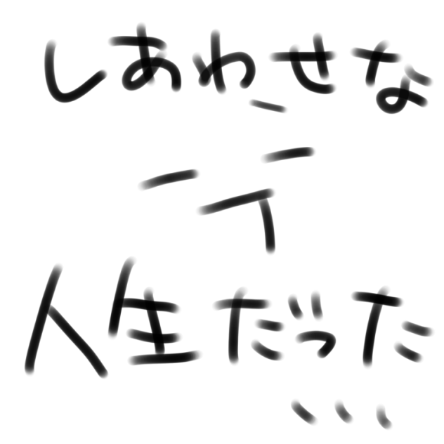 うひゃっほい