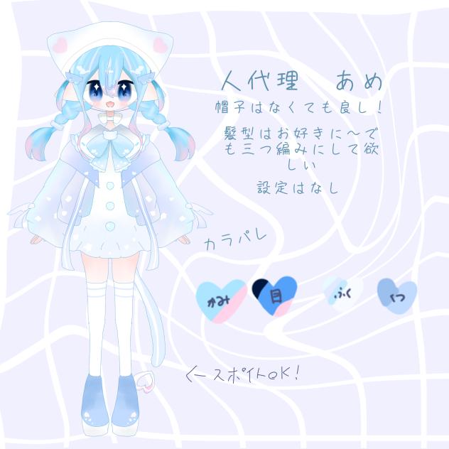 人代理　再投稿