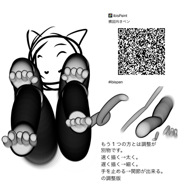 構図向けペン(クセ消し版)