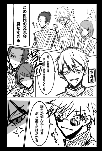 京都姉妹校交流会