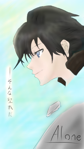 アローン 色塗ってみた