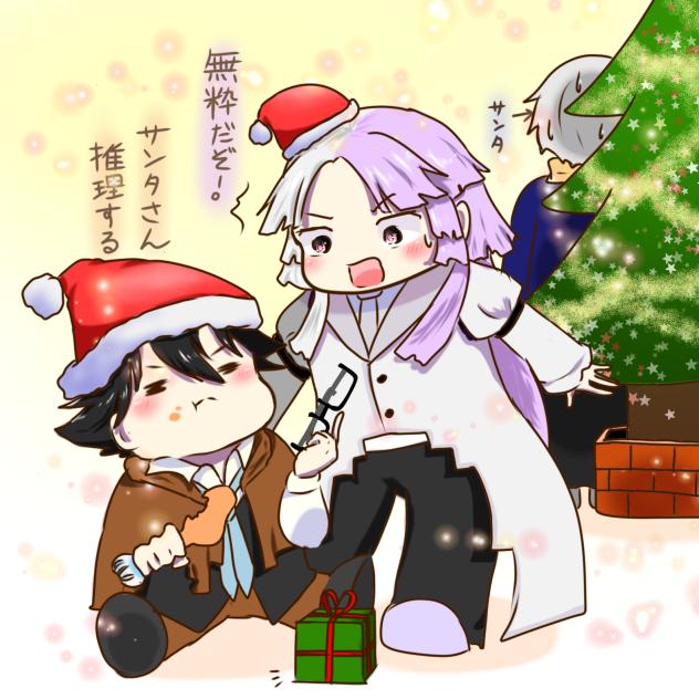 サンタさん推理