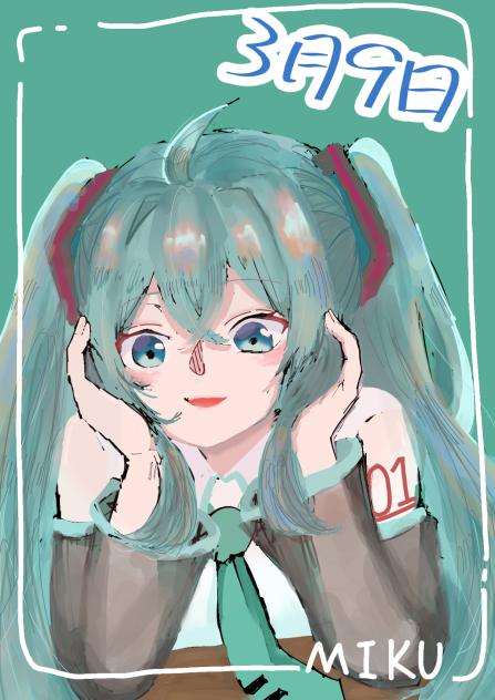 ミクの日！！
