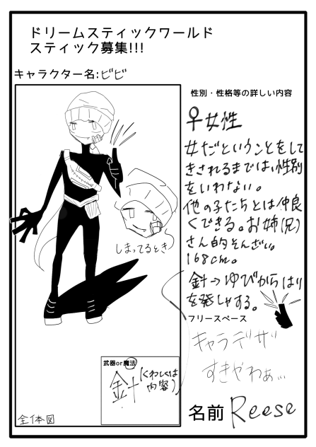 募集のやつ