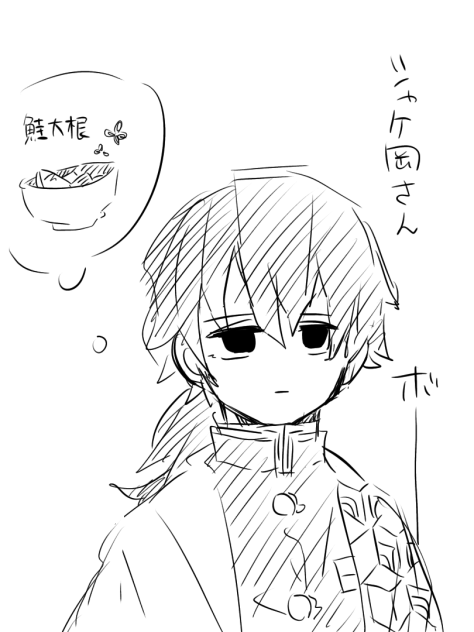 シャケ岡さん