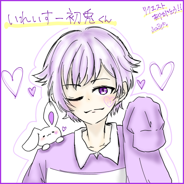 初兎くん