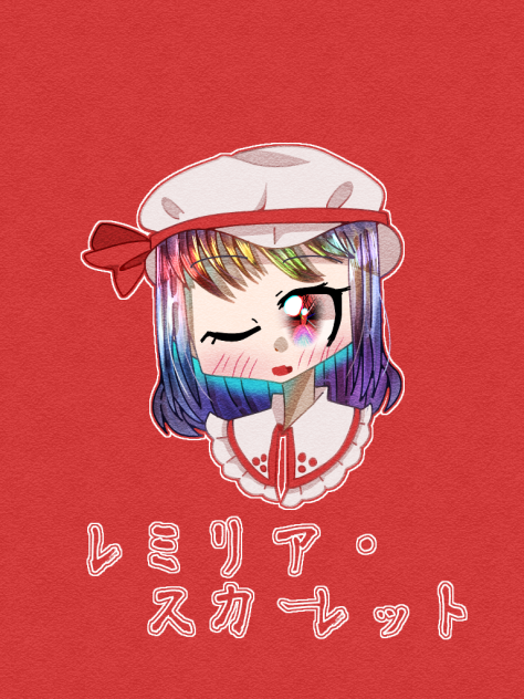 レミリア・スカーレット