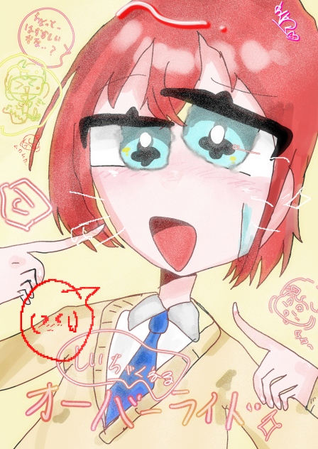 しいちゃんねる🟥オーバーライド