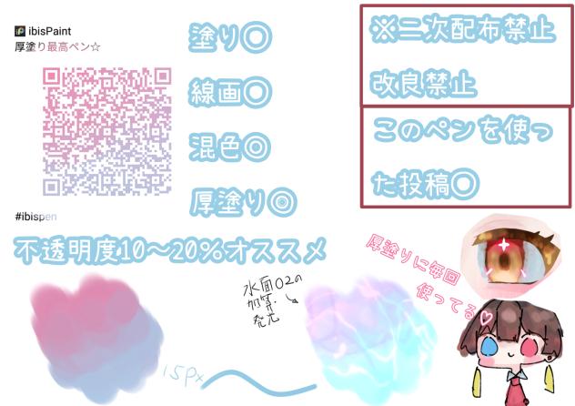 厚塗りとかのペン