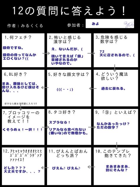 流行りについてけ！！！