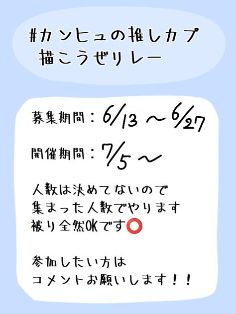 リレーがっ!!したい！