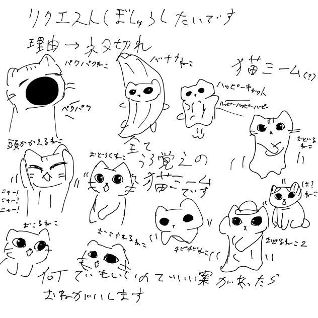 リクエストあれば