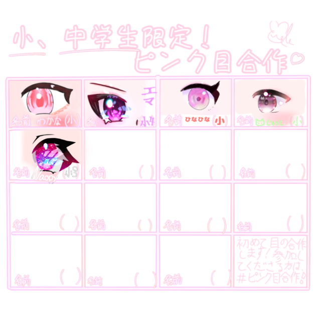 繋げさせていただきました！