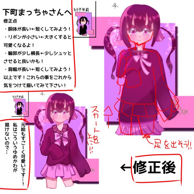 赤ペンその2
