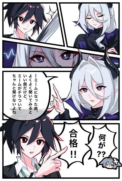 ｢味方だと言うなら証拠を出してみろ魔族め！！！｣