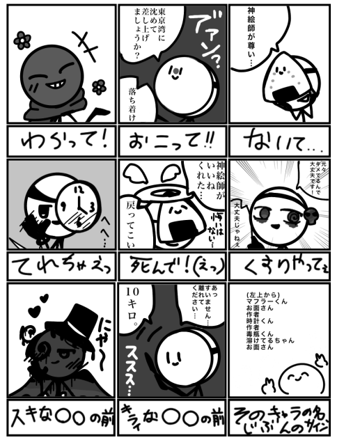 企画参加。