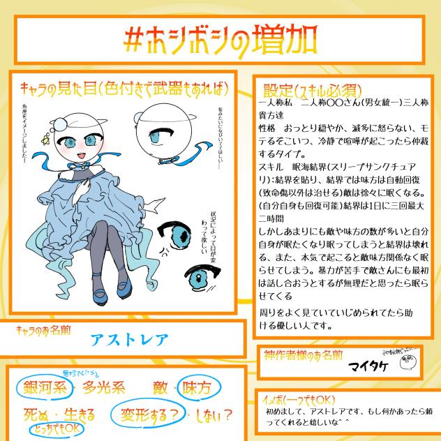 キャラボです〜