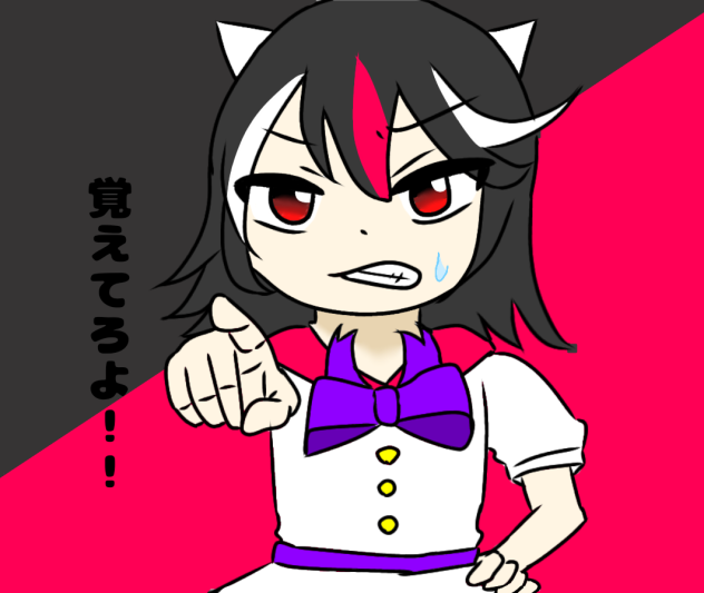 逃げ正邪
