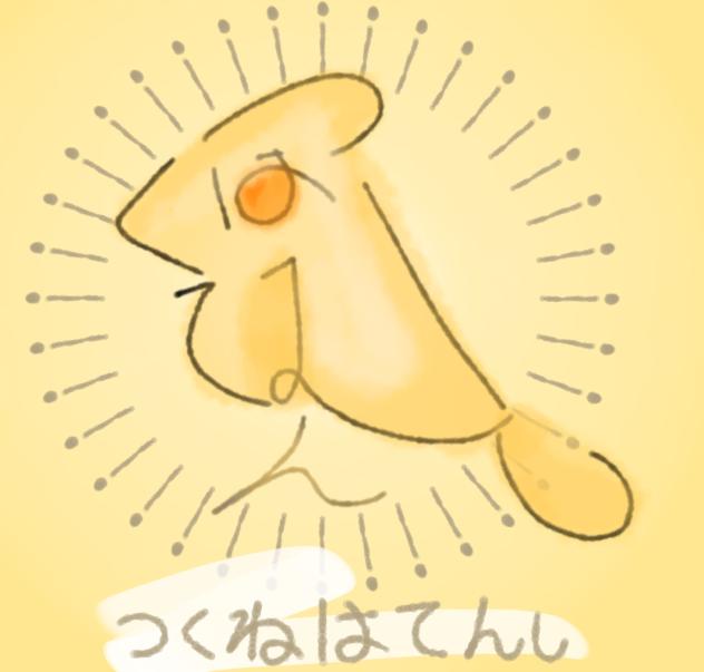 文字で「つくね」描いてみた！！