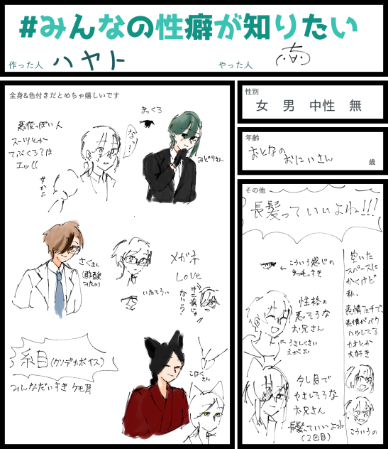 性癖その1 ibisPaint