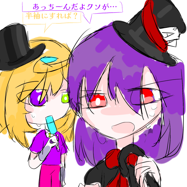 あっちーんだよぉぉおお！
