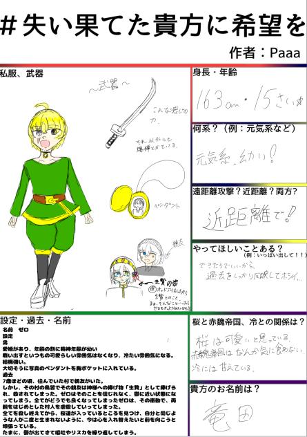 失い果てたあなたに希望を！