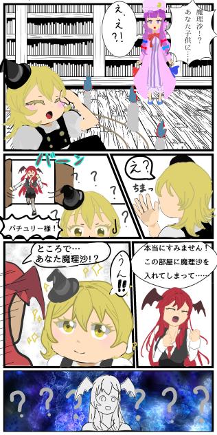 パチュリーから本を「借りる」ことをやめる3