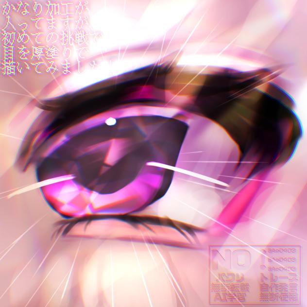 あつぬり