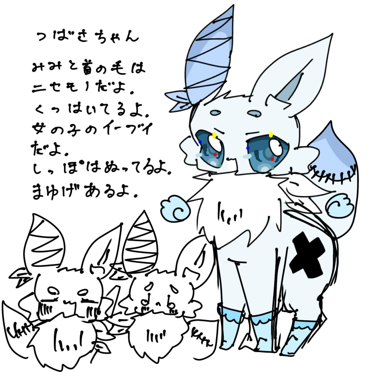 イーブイ 手描きイラスト サイン入り 2018 ポケ代理 - ibisPaint