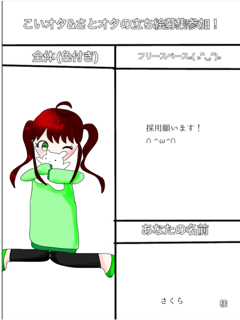 参加しました！