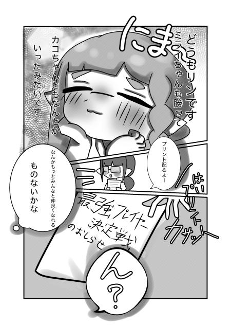 つ⭐︎か⭐︎れ⭐︎た⭐︎