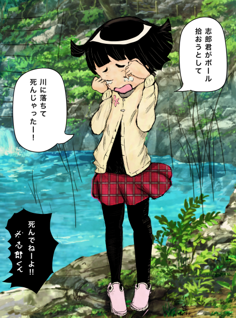 早ちりとりの紅子さんとまだ死んでない志郎くん2