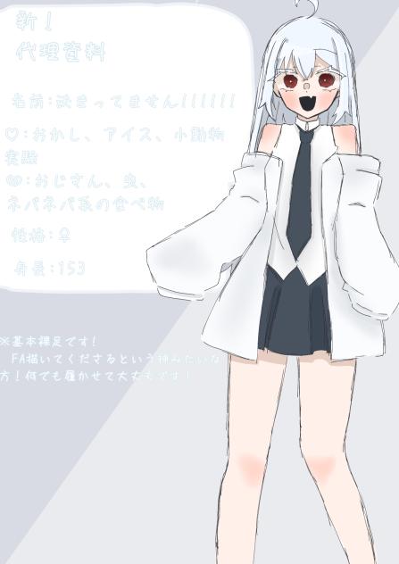 新代理です!!!!