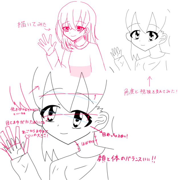 赤ペン3