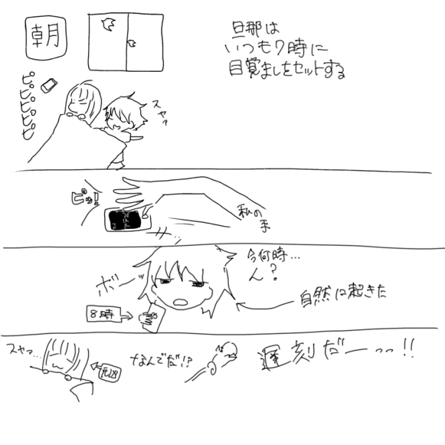 我が家の朝
